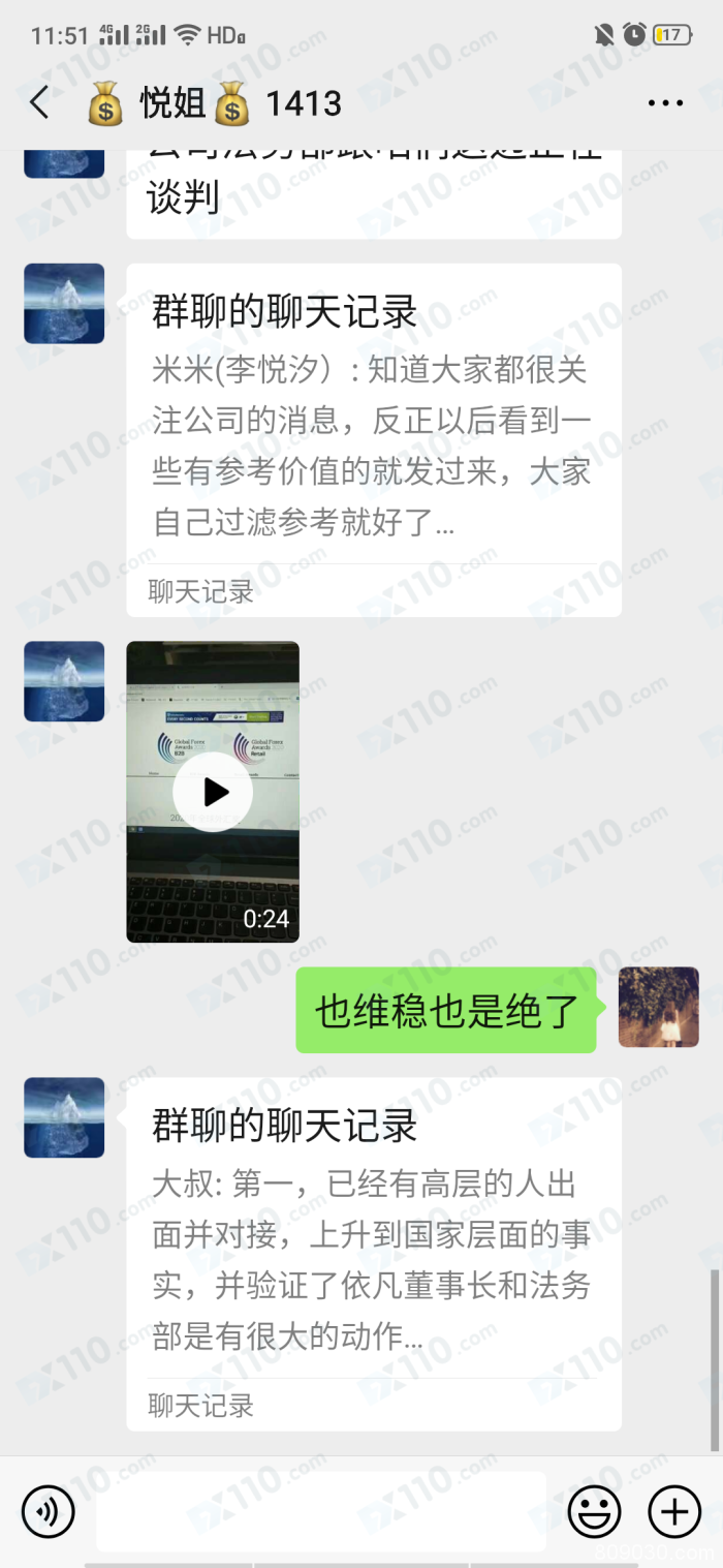 PTFX普顿外汇平台突然崩盘，不让报警一直维稳！