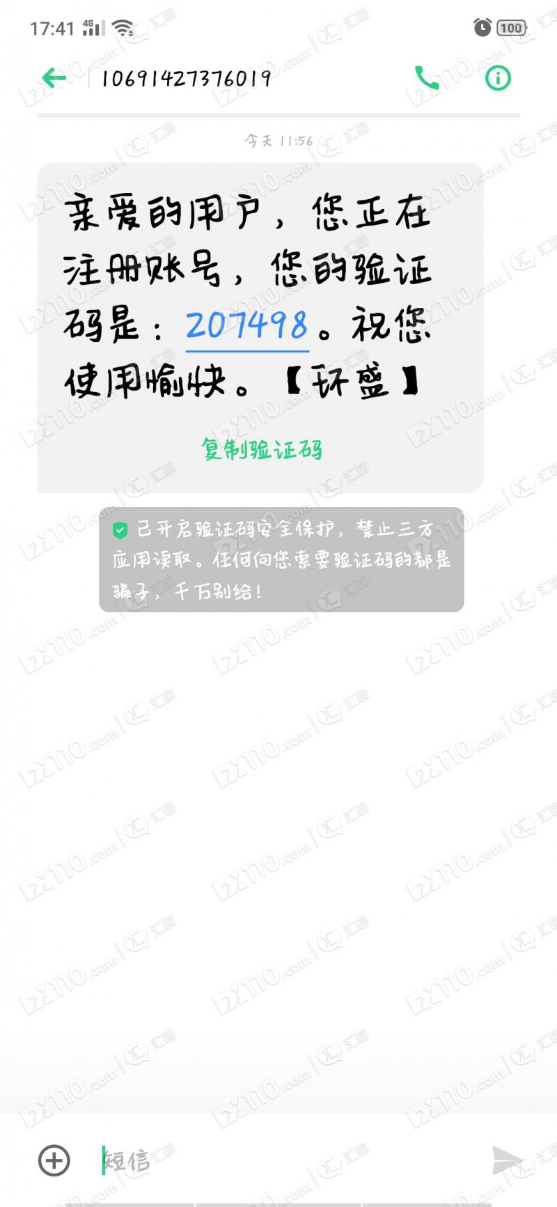 假冒GTC泽汇资本出金要求交风险金和对等金，现账户禁封客服失联！