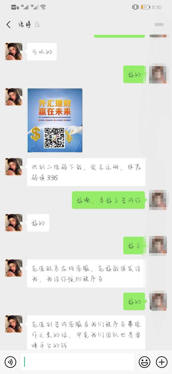 被微信好友带入假冒兴业投资APP跟单盈利后，提现要求缴纳20%保证金！