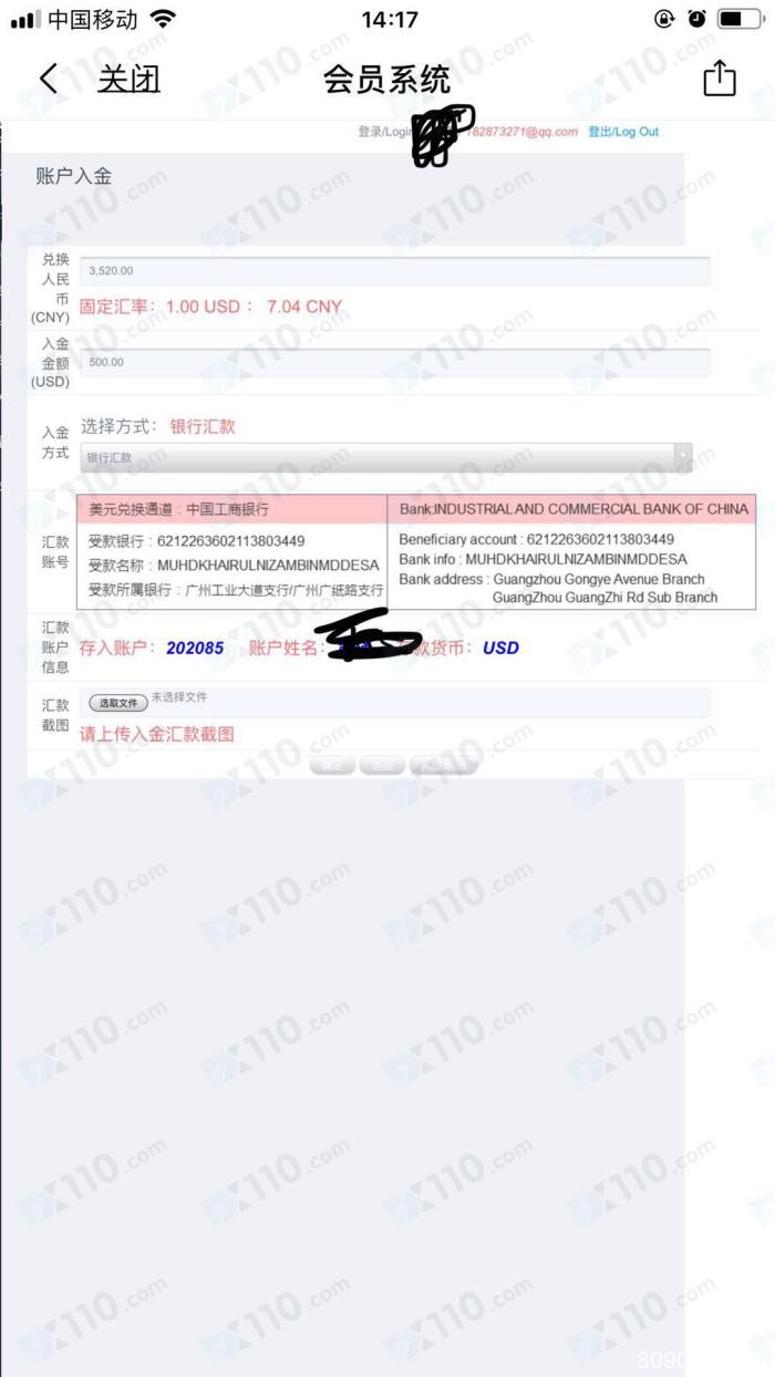 2020年2月22日在blankantfx平台申请出金至今未成功！