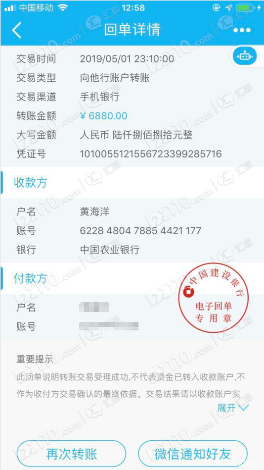 在鑫汇宝贵金属平台跟单交易，不断亏损近80万！