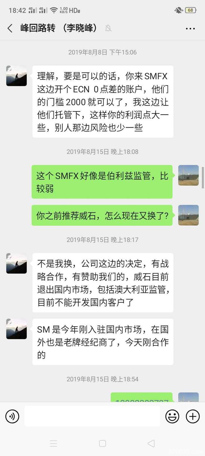 被宁鑫资管的操盘手带入SMFX平台，代操爆仓后不兑现赔偿竟失联！