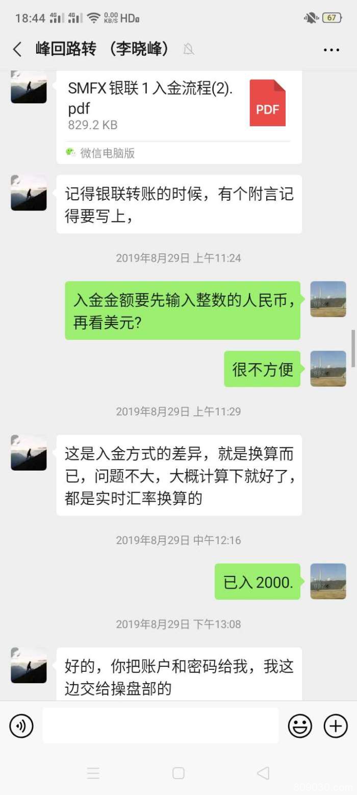 被宁鑫资管的操盘手带入SMFX平台，代操爆仓后不兑现赔偿竟失联！