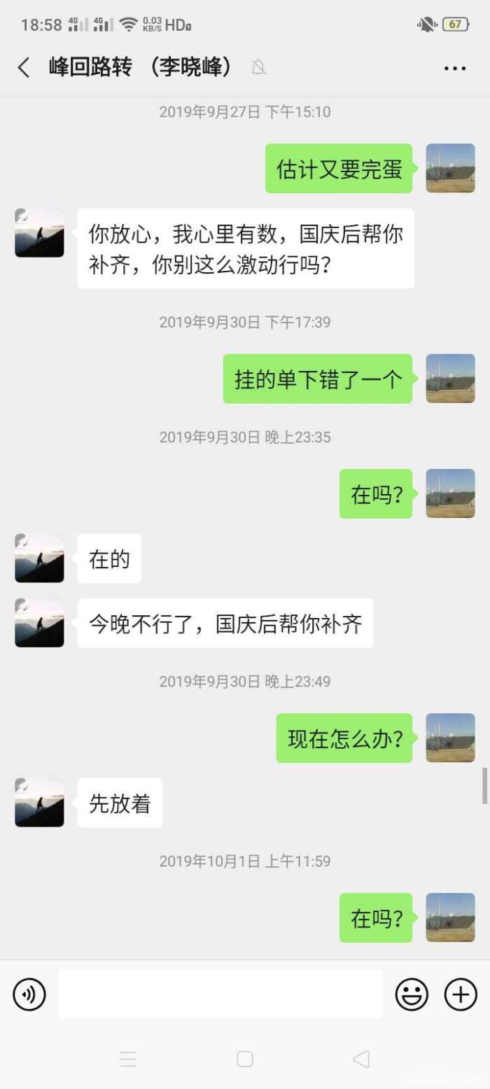 被宁鑫资管的操盘手带入SMFX平台，代操爆仓后不兑现赔偿竟失联！