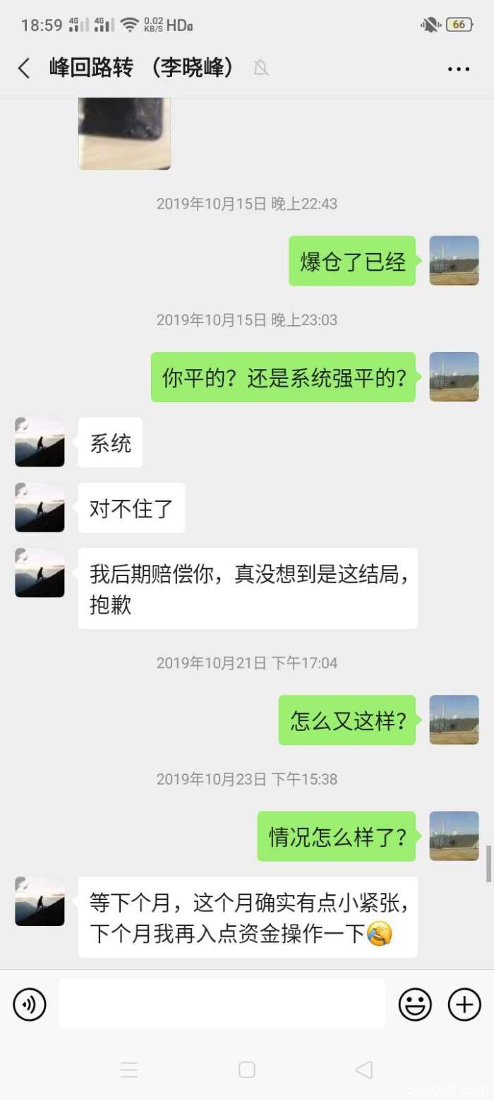 被宁鑫资管的操盘手带入SMFX平台，代操爆仓后不兑现赔偿竟失联！