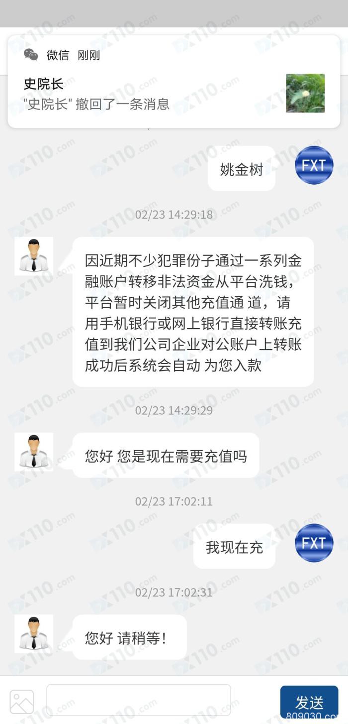 被诱入假冒GMI平台开户入金，盈利后提现失败要求缴纳解冻金！