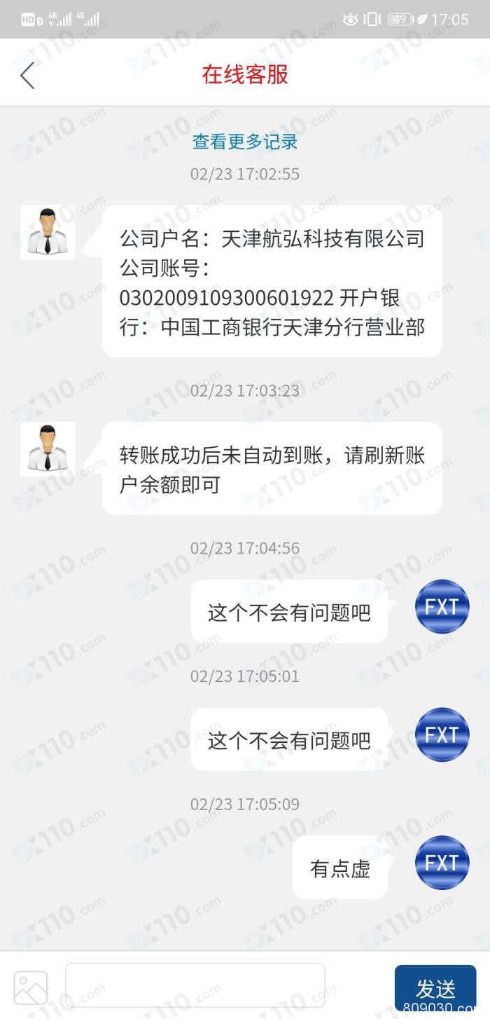 被诱入假冒GMI平台开户入金，盈利后提现失败要求缴纳解冻金！