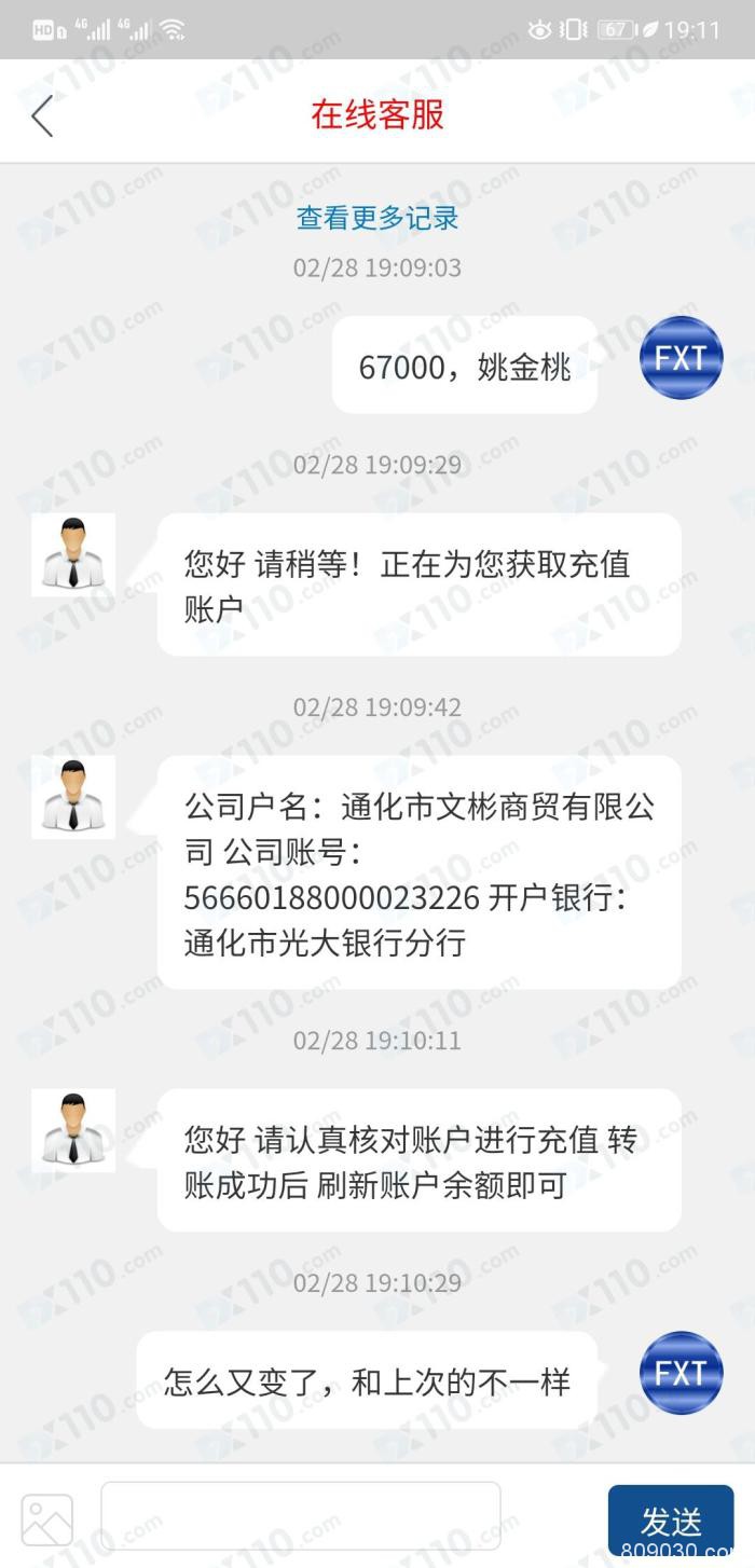 被诱入假冒GMI平台开户入金，盈利后提现失败要求缴纳解冻金！