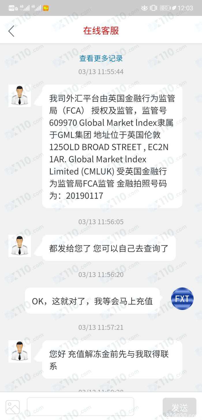 被诱入假冒GMI平台开户入金，盈利后提现失败要求缴纳解冻金！