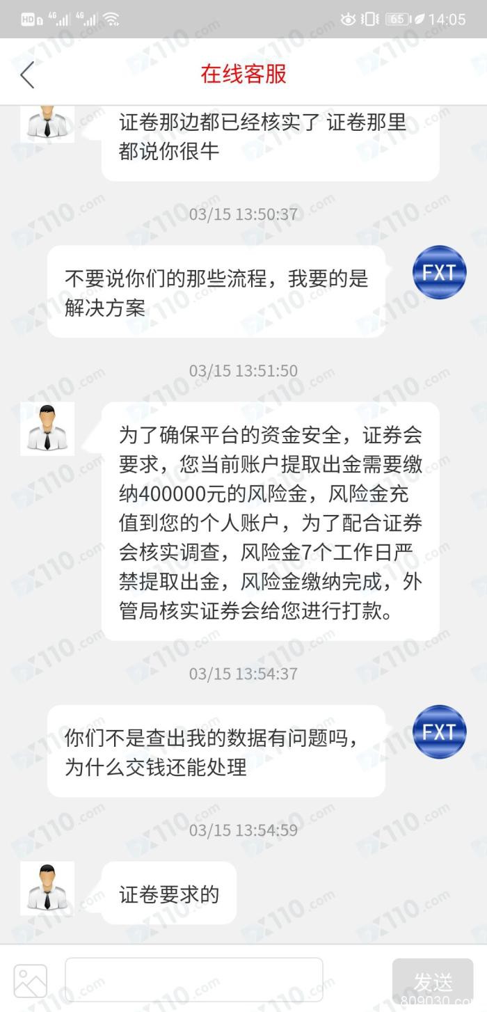 被诱入假冒GMI平台开户入金，盈利后提现失败要求缴纳解冻金！