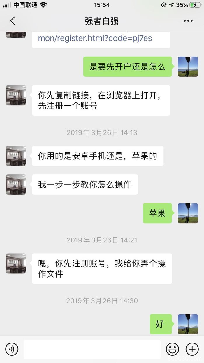 被网友带入世嘉国际和百利好环球平台跟单交易，爆仓致严重亏损！