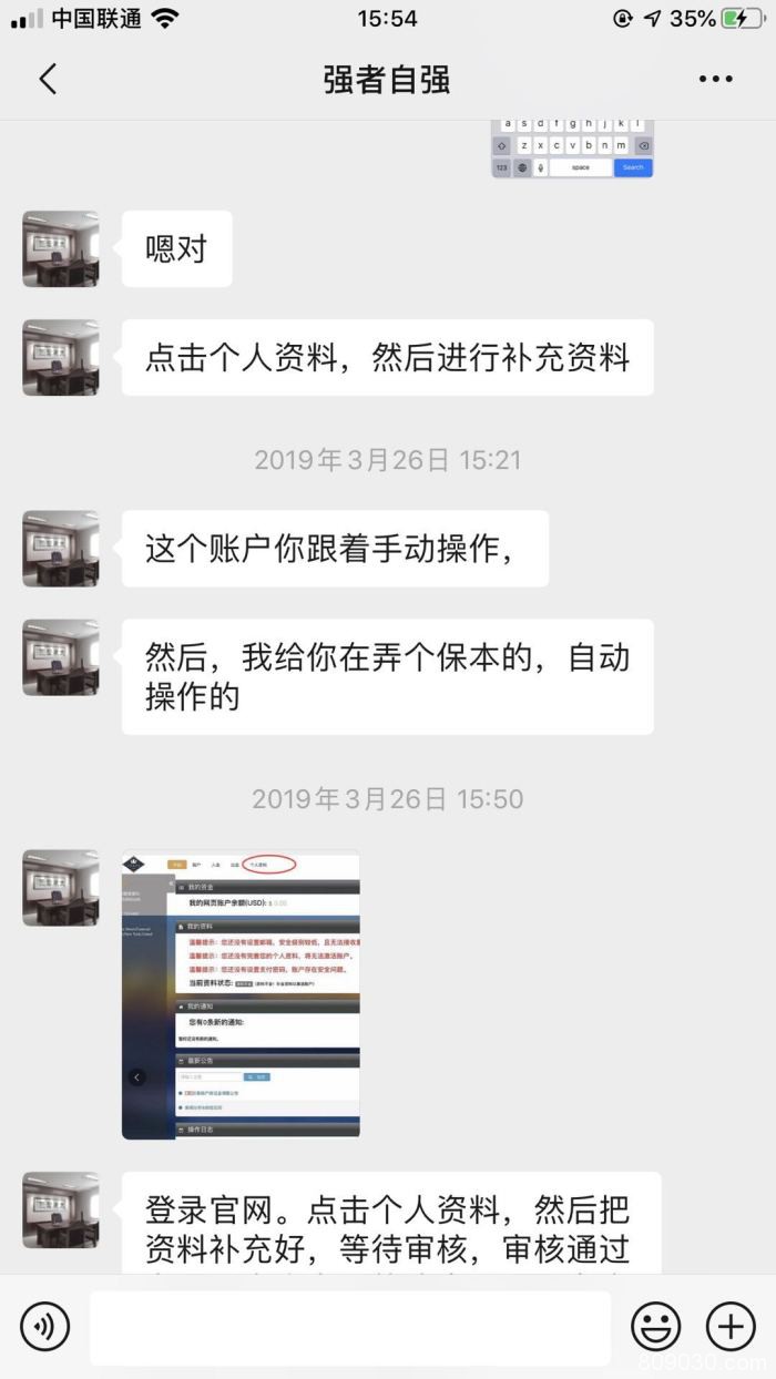 被网友带入世嘉国际和百利好环球平台跟单交易，爆仓致严重亏损！