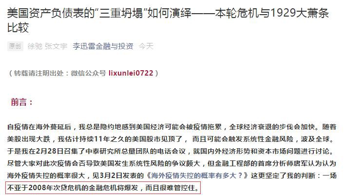 四国股指同日熔断 A股熔断底上方惊险反击 黄金坑3.0VS全球金融危机谁先来？