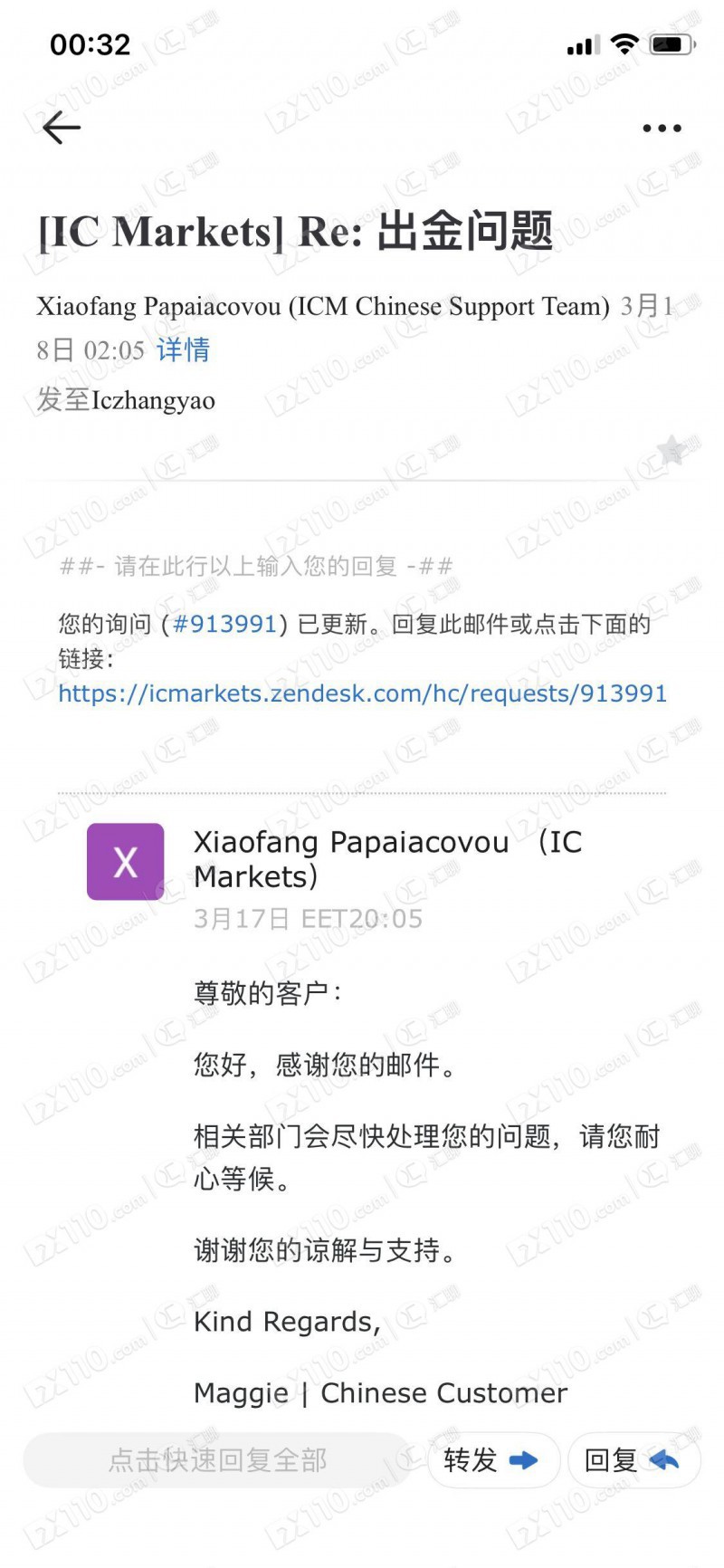 3月14日在IC Markets出金迟迟不到账，现客服邮件均无回应