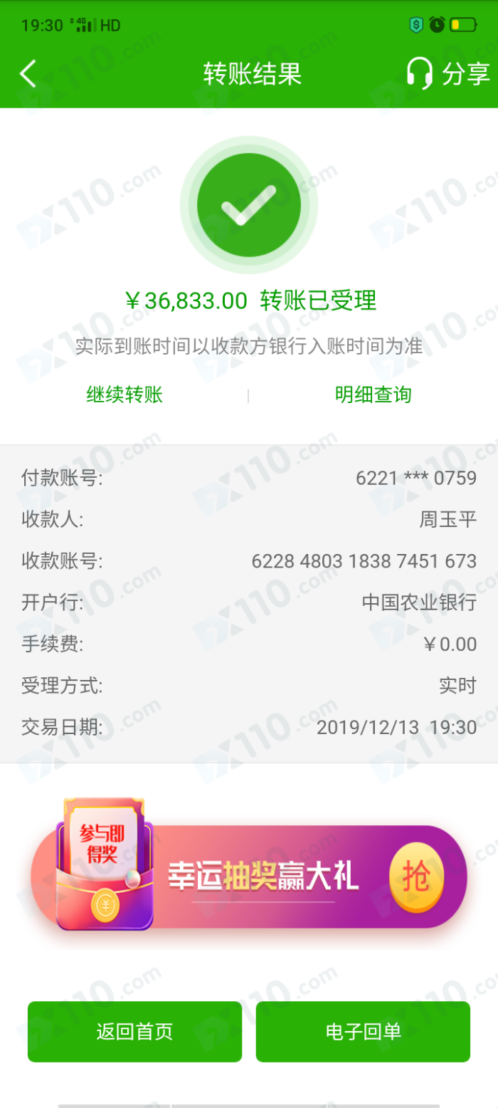 被网友带入假冒百汇BCR平台入金465661元，出金要求缴纳保证金！