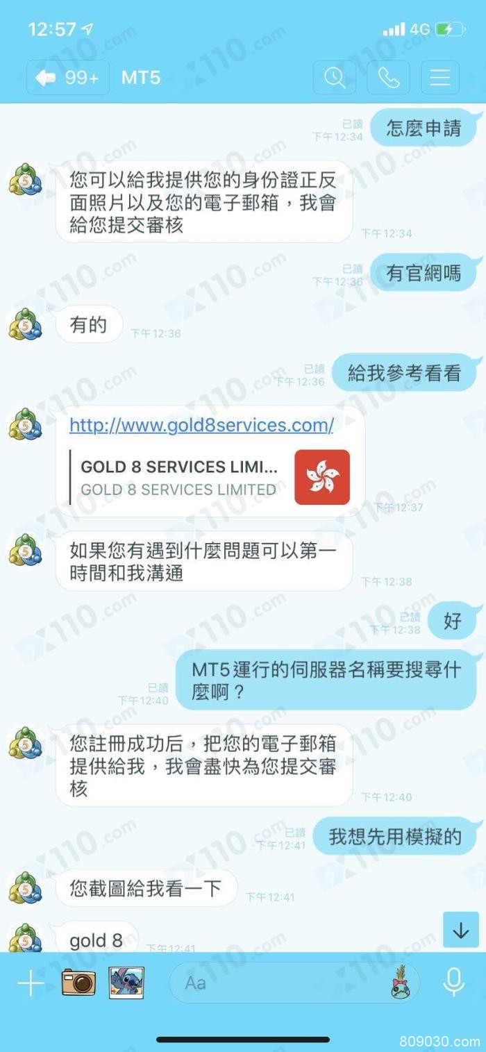 GOLD 8 SERVICES平台是虚假平台！