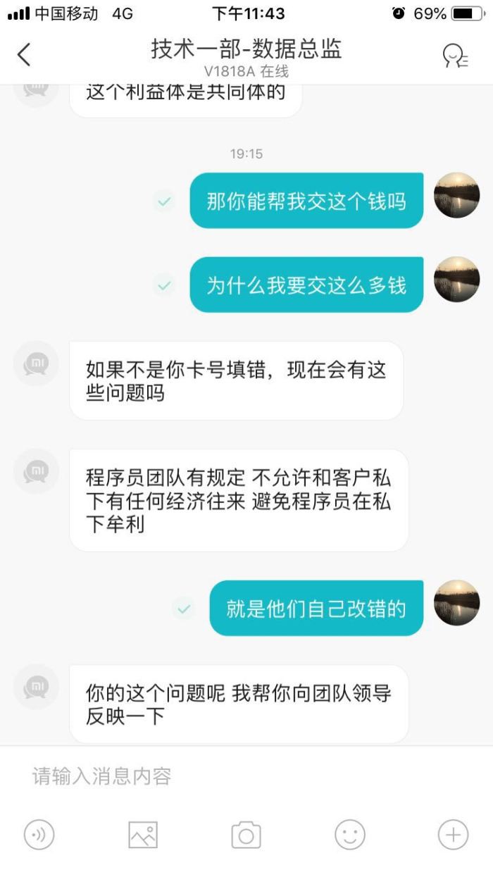 父亲被骗入假冒ForexClub福瑞斯APP平台，提现要求交20%保证金！