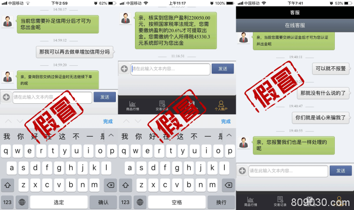 父亲被骗入假冒ForexClub福瑞斯APP平台，提现要求交20%保证金！