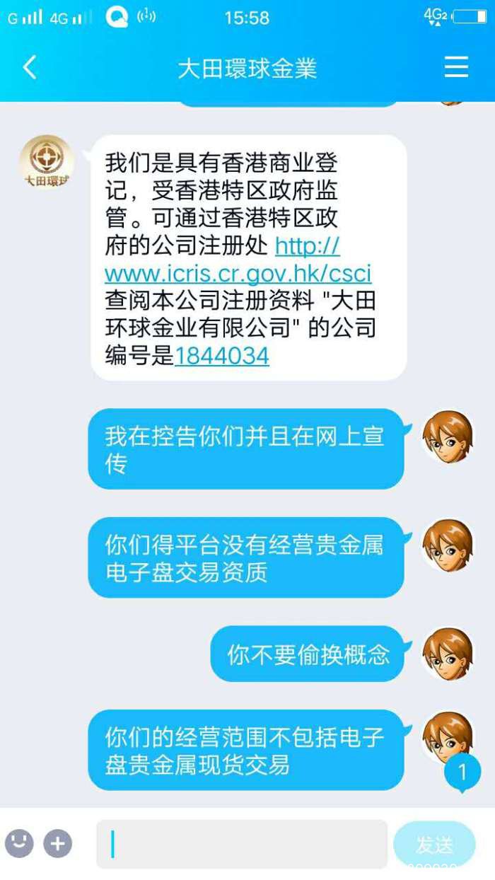 曝光：在香港大田环球贵金属平台交易亏损！