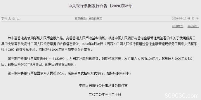 央行祭出离岸央票！在岸人民币大涨收复7.1 此外还有个好消息……