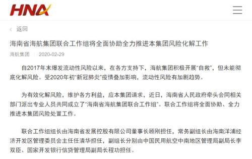 大而不能倒？海航求援！2年花掉5600亿 如今海南政府出手…