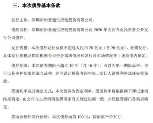 5家拟发债超300亿！新《证券法》下首批“注册制”公司债来了，主要由这几家券商牵头承销！