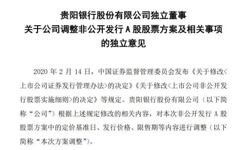 再融资新规发威，多家金融机构紧急修订融资预案，涉及3家券商2家银行，募资规模505亿