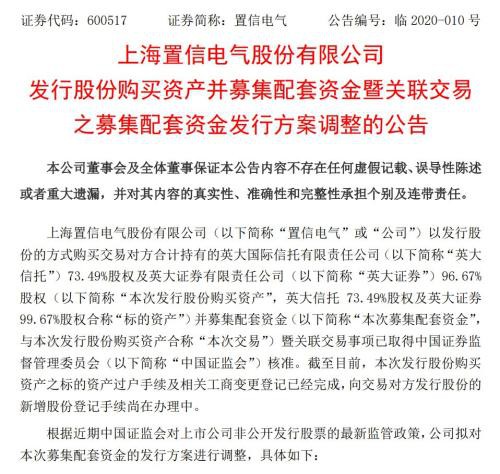 再融资新规发威，多家金融机构紧急修订融资预案，涉及3家券商2家银行，募资规模505亿