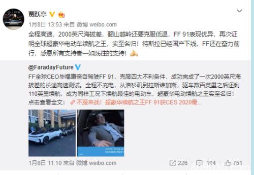 欠债260亿！贾跃亭破产方案提交 甘薇放弃财产优先分配权