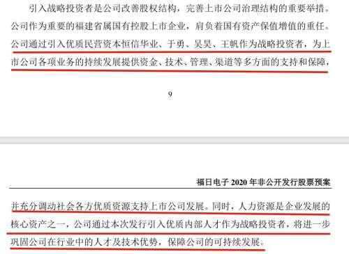新规新玩法？董监高化身战投 参与自家公司定增