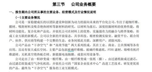 一天飙涨30%、口罩加持！这“神器”不设涨停板 3天累计涨近80%