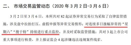 星期六1分钟暴跌20%！近3亿资金砸盘 游资“击鼓传花”玩不下去了？