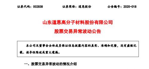 最牛“口罩股”17个涨停后首提风险：熔喷布原料将产能过剩，市场监管总局已出手…