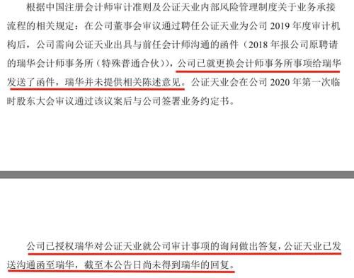 1/3合伙人率团出走信永中和！瑞华风波再起，279家上市公司流失，康得新第三次换审计