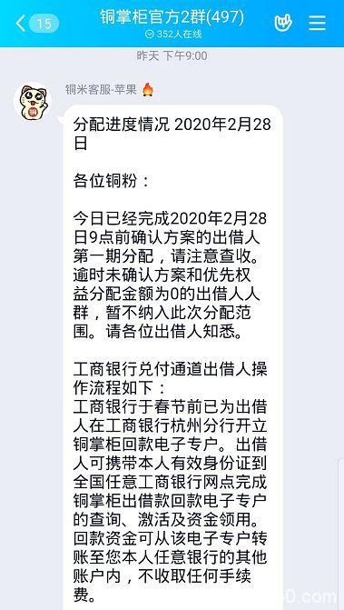 突然自首！又有网贷"崩盘" 这家上市公司遭殃了…