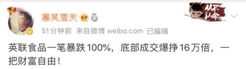 这家公司股价秒跌近100% 千亿元市值瞬间“归零”