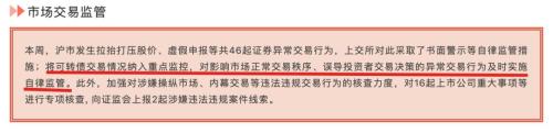 监管重拳出击！可转债炒作遭暴击，这一细分市场要凉？游资爆炒路径浮出水面，3天换一次"靶"