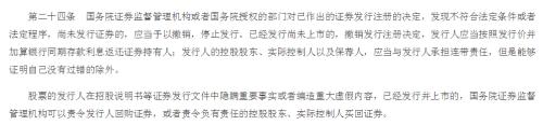 重磅！重组上市造假纳入欺诈发行 不仅巨额罚款 或将一退到底