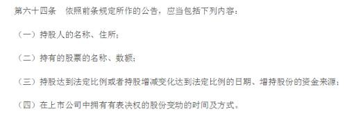 任性举牌难了 增持还要披露资金来源 上市公司收购管理办法迎来大修