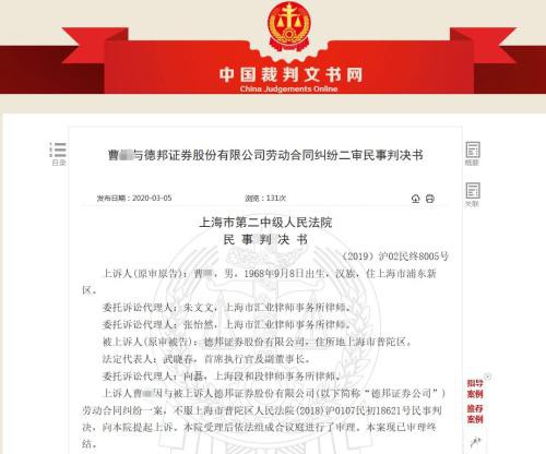 券商固收老总怒告前东家 追讨2.77亿赔偿！曾因"五洋债"砸掉饭碗 看法院咋判