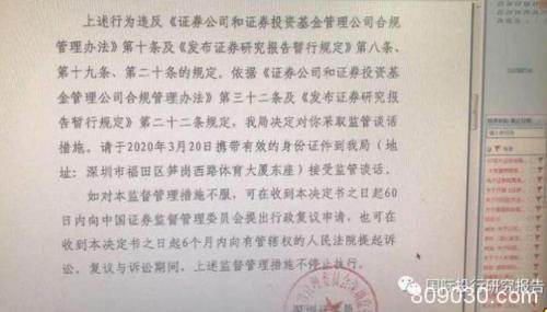 不合规！李大霄遭监管谈话 微信股评"马照跑，舞照跳" 仍然没有研究报告