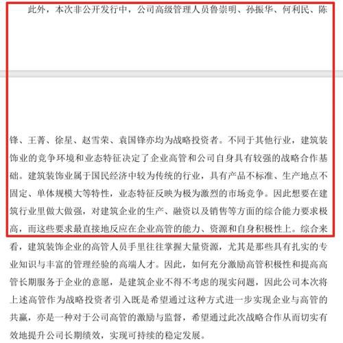 战投新规第一单！这家公司引战投持股6.43%，将成"作业"样板？更多公司还在改方案