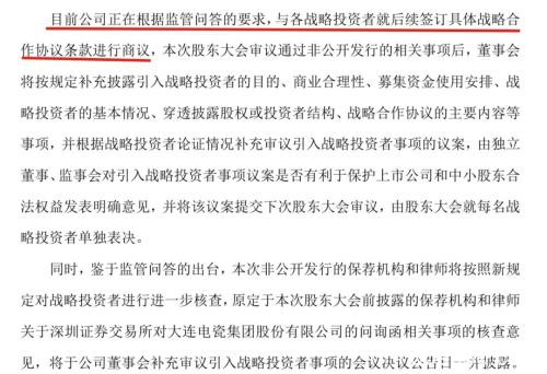 战投新规第一单！这家公司引战投持股6.43%，将成"作业"样板？更多公司还在改方案