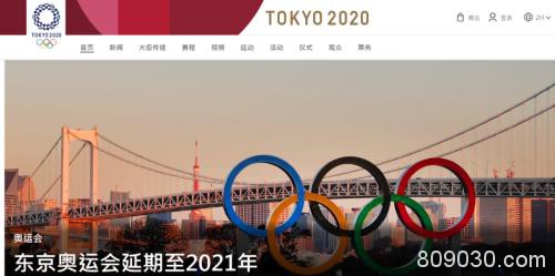 东京奥运会延期：波及多家A股公司打乱众多行业“算盘”