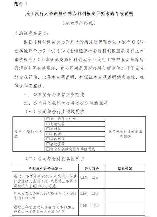 行业细化，新老划断明确！科创企业申报再“减负”，符合“3+5”直接认定，未达标企业仍可申报