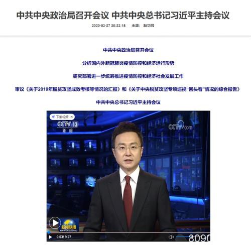 关键时刻中央政治局放大招：要提高赤字率 发行特别国债引导利率下行