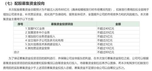 净利暴增117% 红塔证券上市后首份年报来了！还有80亿配股