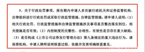 150亿配股关键时期 招商证券又有违规！竟敢违背客户意愿买卖基金