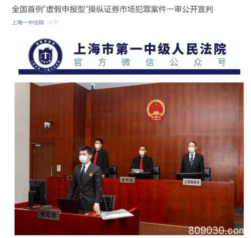 12亿天价罚单！A股首例虚假申报案宣判，超级牛散“唐家班”落网，曾蛰伏香港，借道沪港通大肆操纵