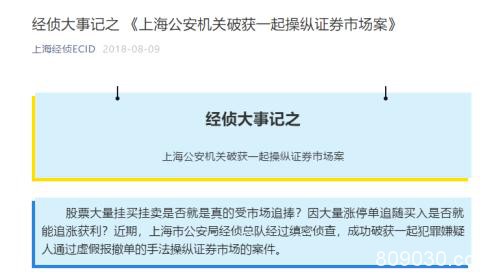 12亿天价罚单！A股首例虚假申报案宣判，超级牛散“唐家班”落网，曾蛰伏香港，借道沪港通大肆操纵